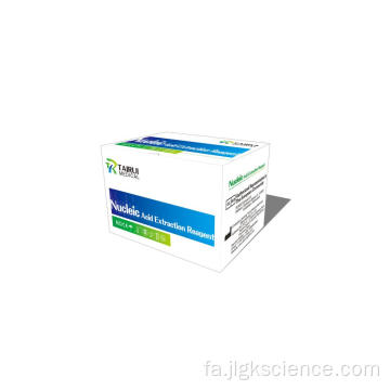 کیت معرف استخراج اسید Nucleic SARS-COV-2 با CE